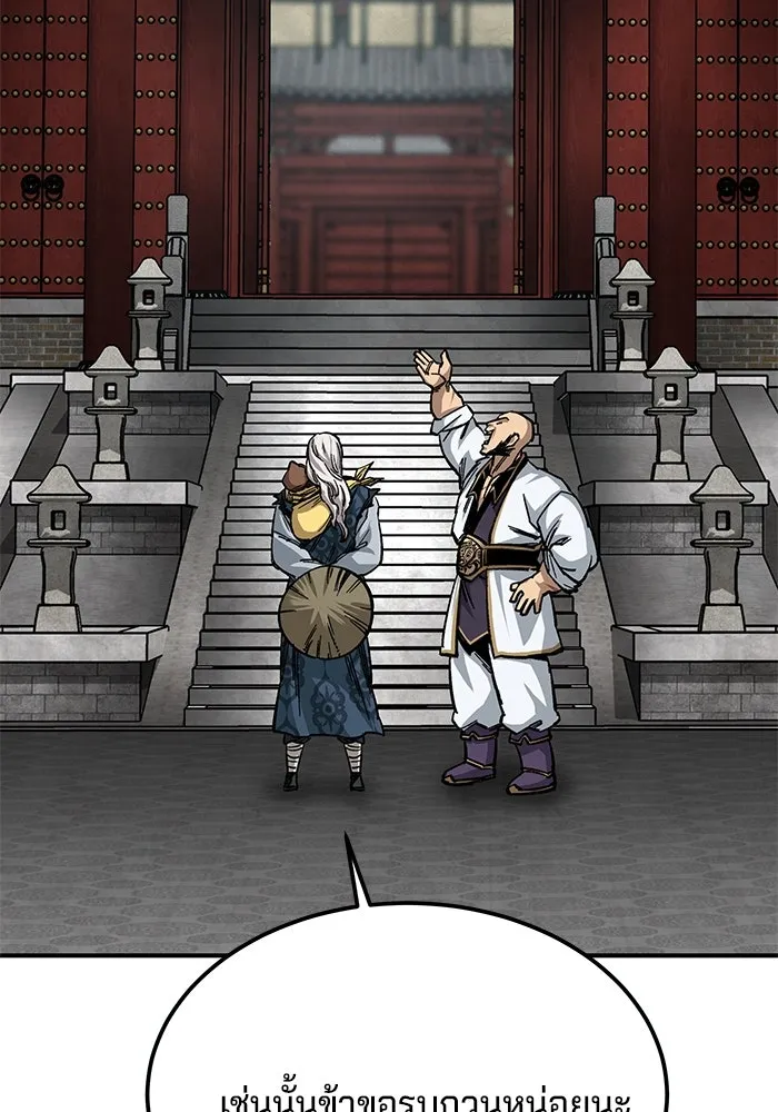 คุณปู่จอมยุทธกับหลานสาวสุดแกร่ง ตอนที่ 25 รูปที่ 76