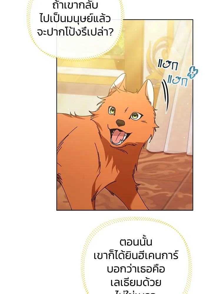 ชีวิตใหม่ในตระกูลมือสังหาร ตอนที่ 22 รูปที่ 8