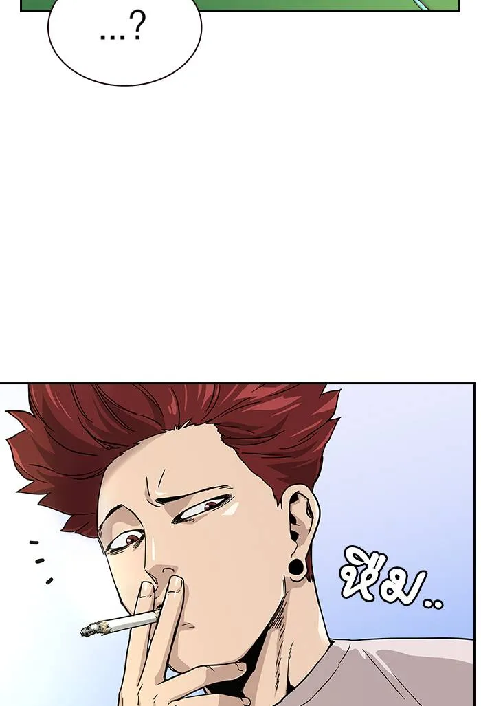 To not die ตอนที่ 105 รูปที่ 10