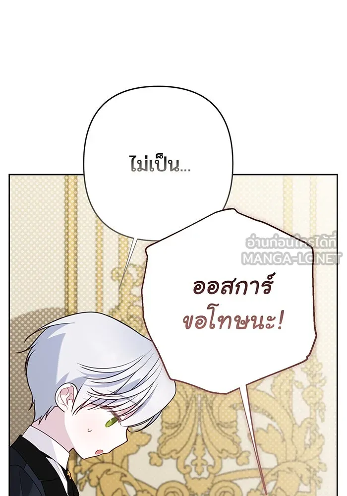หนูน้อยทรราช ตอนที่ 69 รูปที่ 93