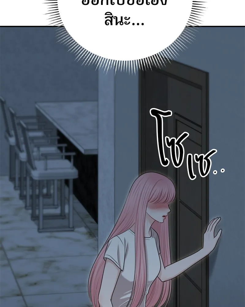 จ้า แม่คนสวย ตอนที่ 32 รูปที่ 110