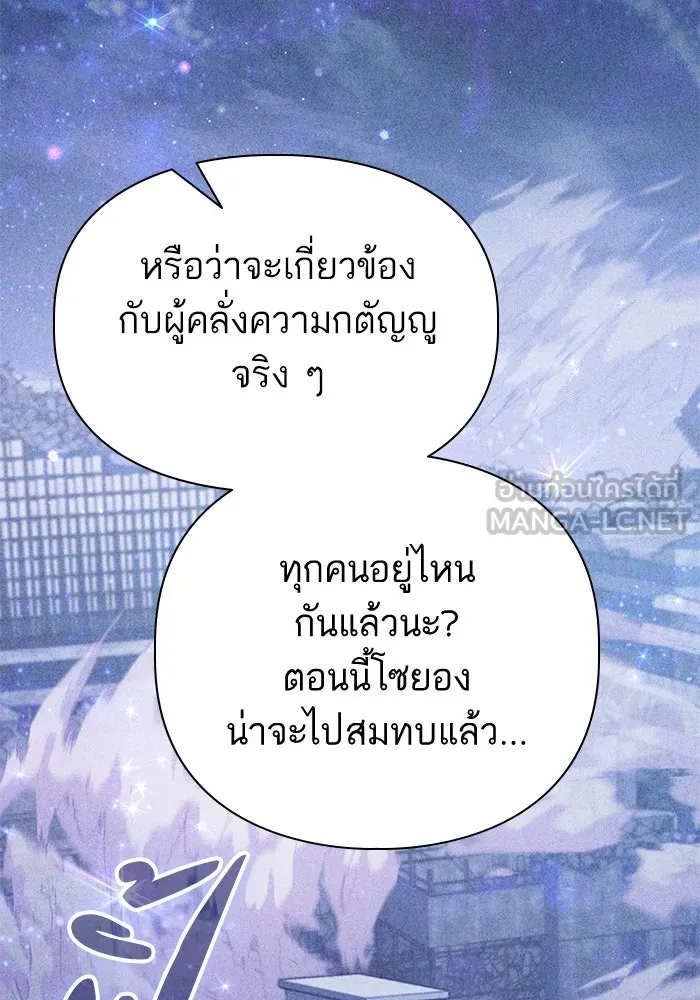 My S-Class Hunters ตอนที่ 144 หมอกสีน้ำเงิน (2) รูปที่ 51