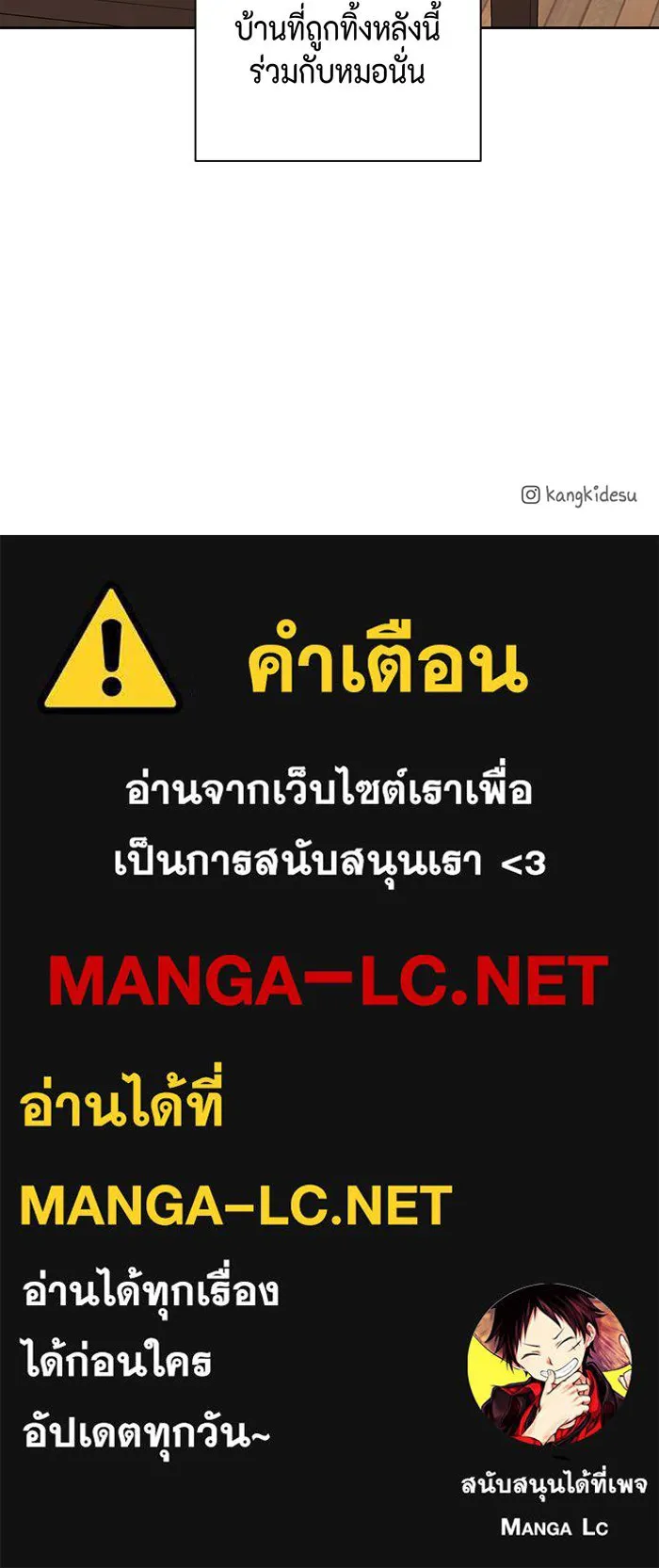 เพียงรุ่งอรุณ ตอนที่ 1 รูปที่ 102