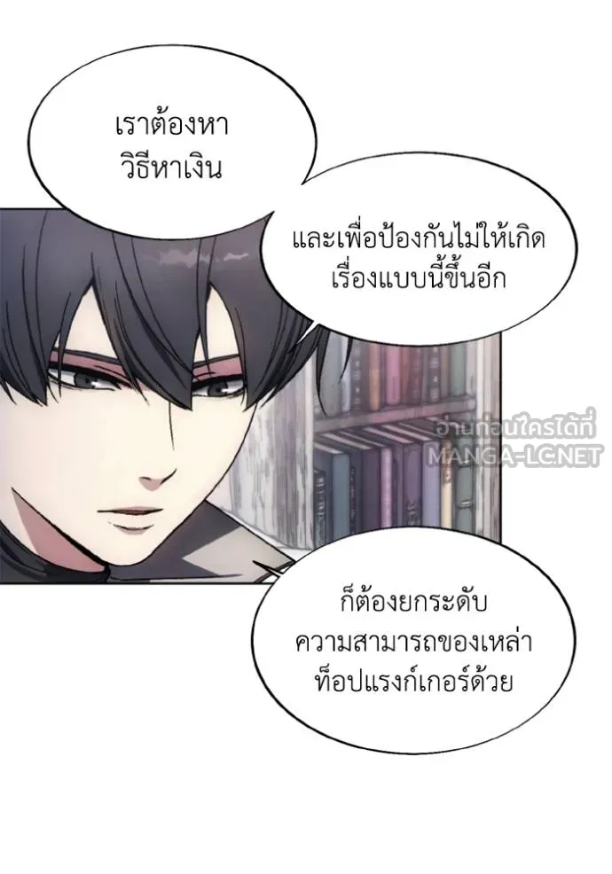 ศึกชิงบัลลังก์เทพเจ้ ตอนที่ 146 รูปที่ 9