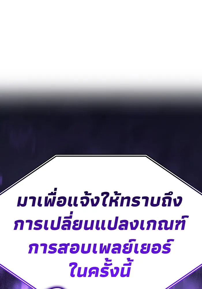 เกิดใหม่พร้อมพลังแห่งราชัน ตอนที่ 8 รูปที่ 187