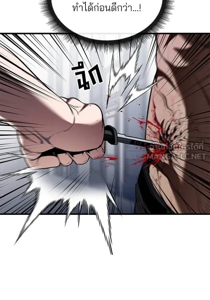 สนิมเชือดเลือดสาด ตอนที่ 31 รูปที่ 75