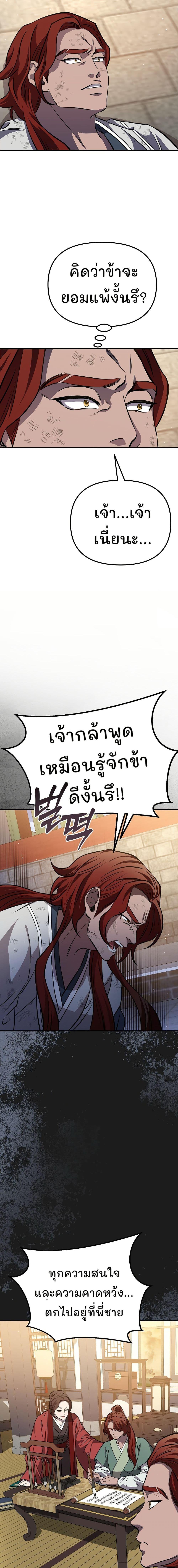 Manga-lc-com อ่านมังงะ อ่านการ์ตูน ออนไลน์ ฟรี Murim Instructor at Marriageable Age ตอนที่ 1 2 3 4 5 6 7 8 9 10 11 12 13 14 ฟรี ไม่มีโฆษณา Manga-lc - อ่าน มังงะ อ่าน การ์ตูน ออนไลน์ อ่านมังงะ ฟรี