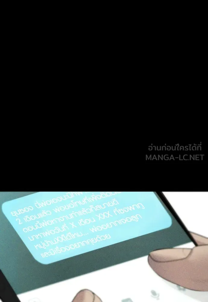 อาชญากรวัยเยาว์ ตอนที่ 60 ครอบครัว รูปที่ 81