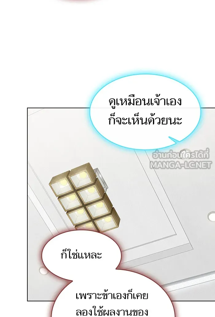 ผู้เล่นขั้นเทพแห่งหอคอยฝึกสอน ตอนที่ 136 รูปที่ 30