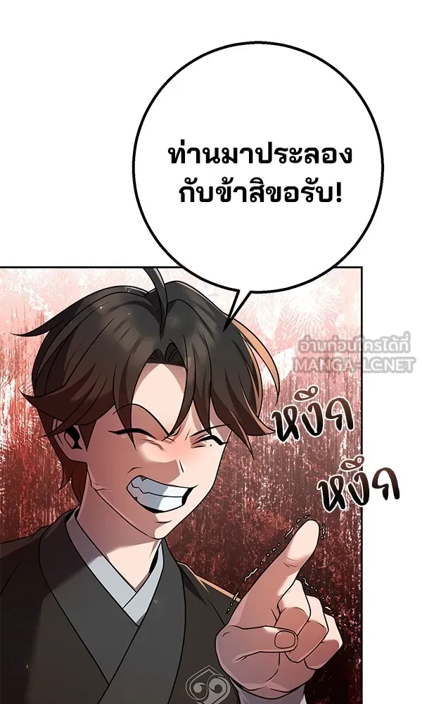 พอแล้วขันที อยากมีเจ้าโลก ตอนที่ 27 รูปที่ 33