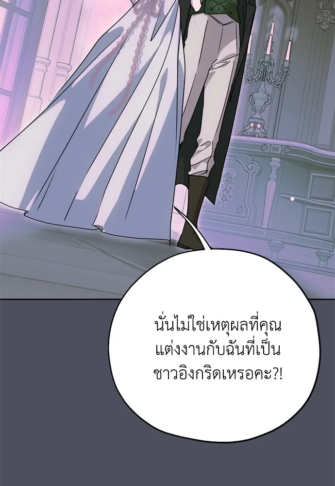 คมเขี้ยวชำระแค้น ตอนที่ 1 รูปที่ 88