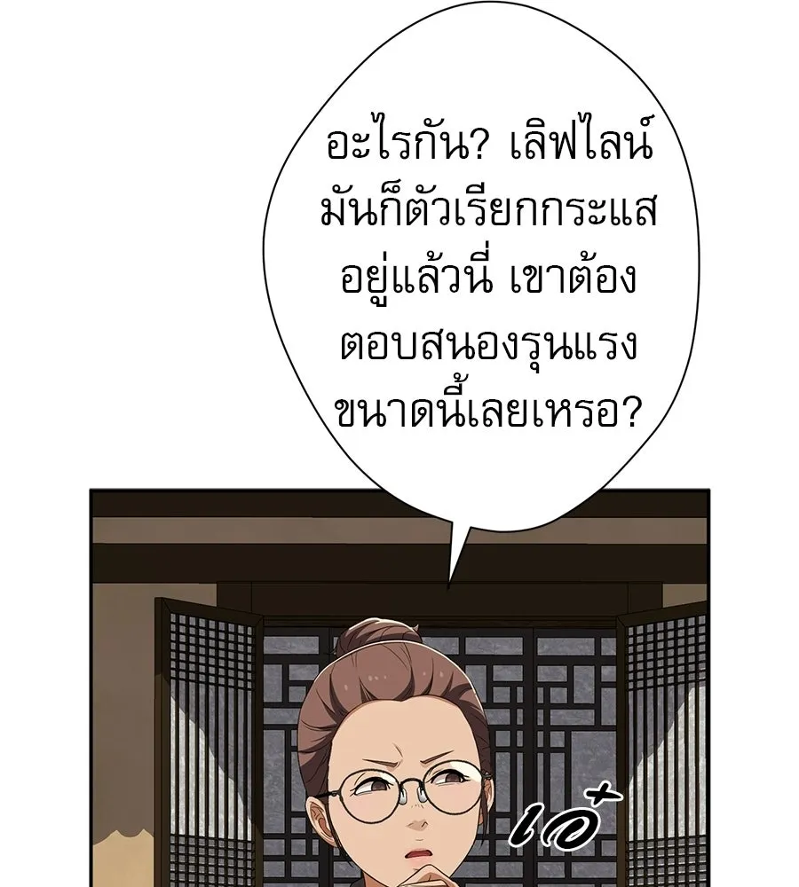 คอลเซ็นเตอร์เปลี่ยนชีวิต ตอนที่ 78 คำเชิญ รูปที่ 109