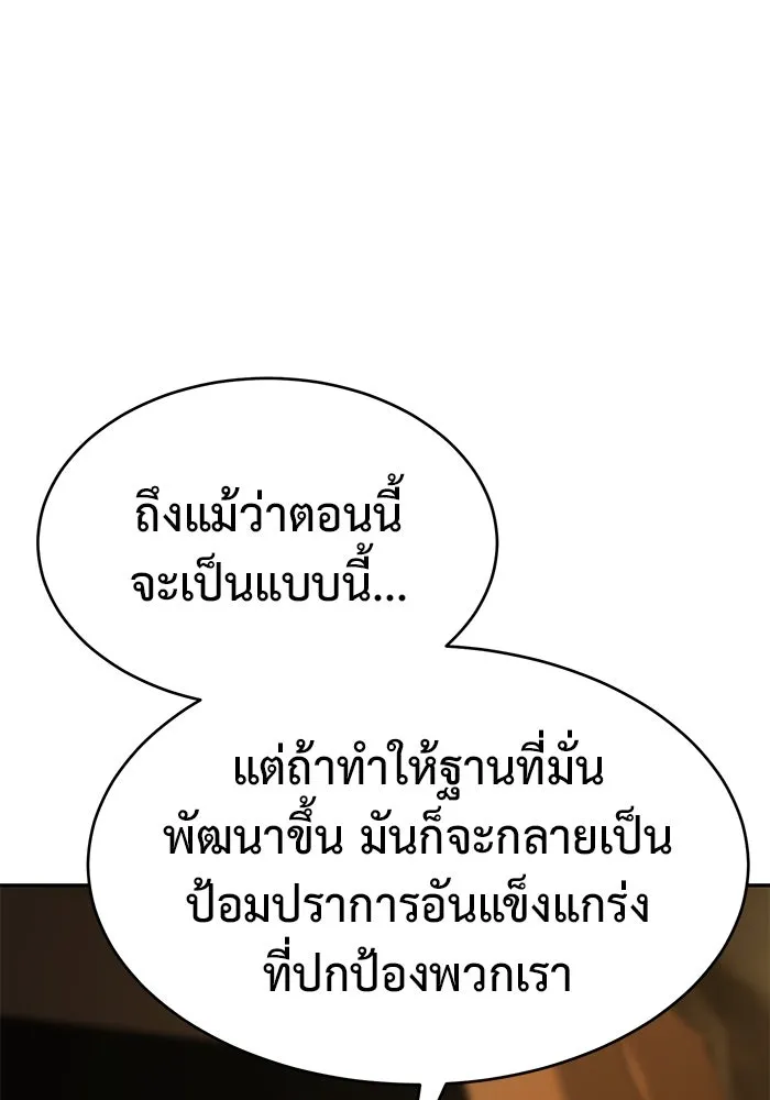 การกลับมาของทรราชวันสิ้นโลก ตอนที่ 18 รูปที่ 37