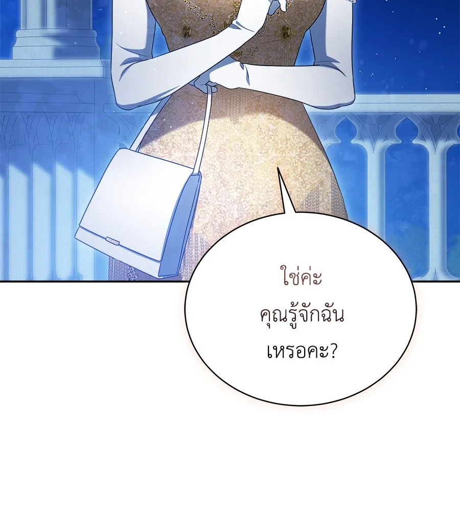 สัญญารักฉบับสุดท้าย ตอนที่ 13 รูปที่ 95