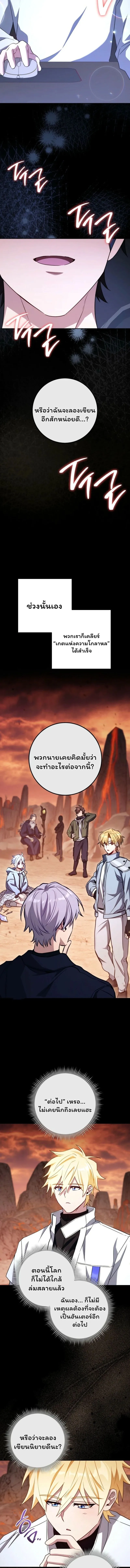 The Top Ranker_s Aspiring Writer Life Manual ท_อปแรงค_ฮ_นเตอร_อยากจะเป_นน_กเข_ยน ตอนที่ ตอนที่ 32 รูปที่ 8