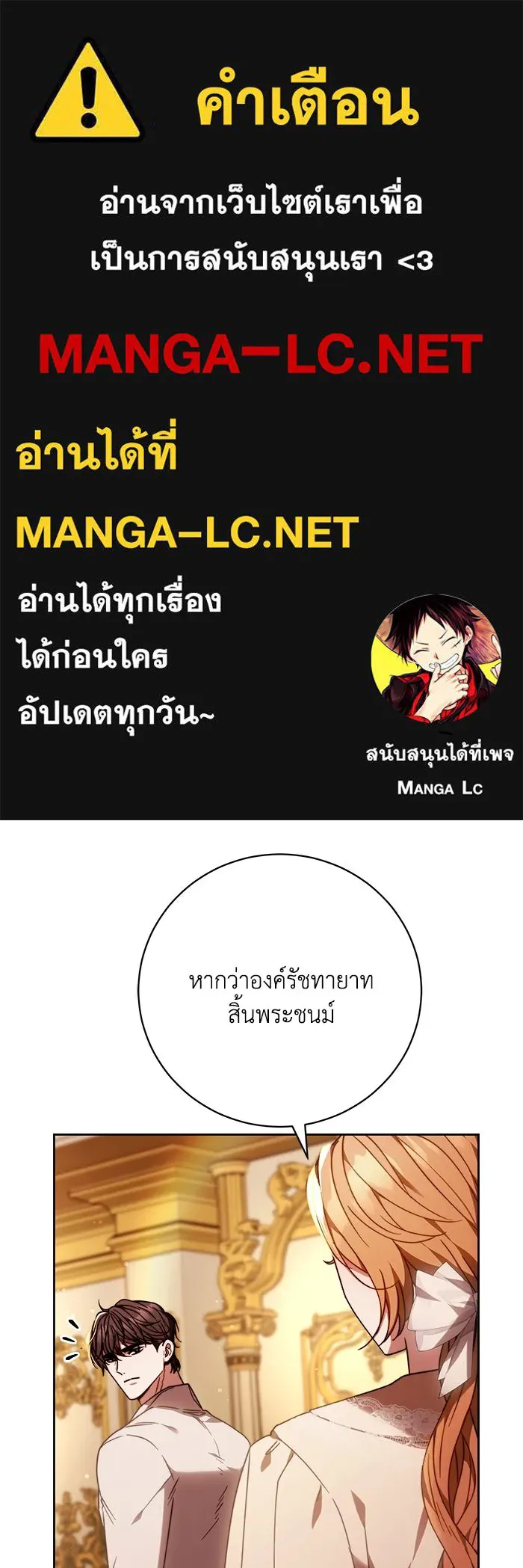 ย้อนเวลาพลิกชะตาทายาท ตอนที่ 31 รูปที่ 1