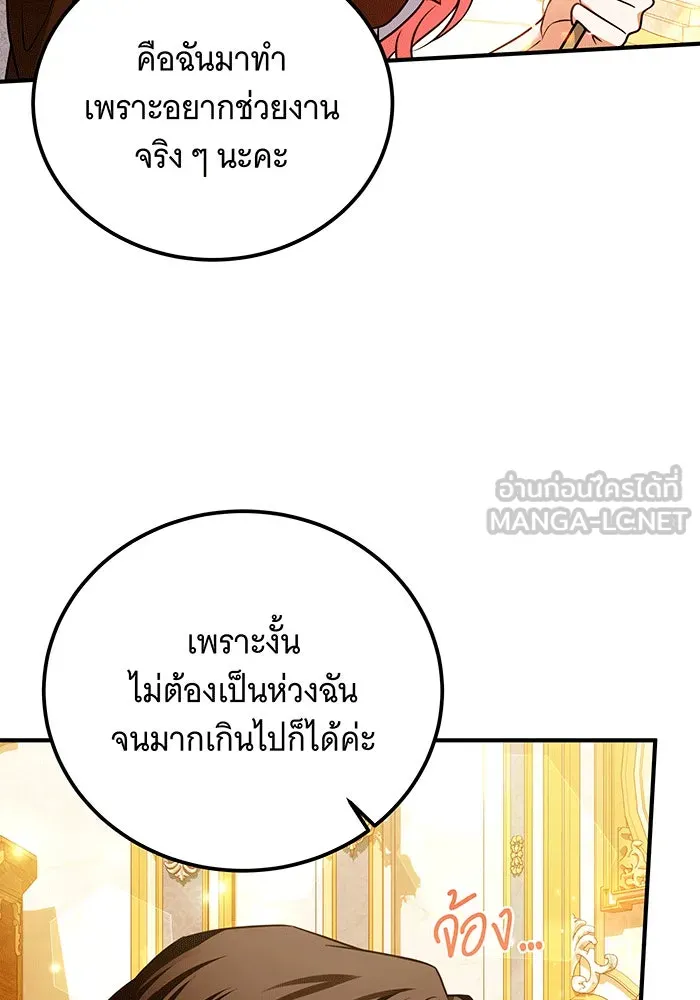 เปลี่ยนบทร้ายให้เป็นบทรัก ตอนที่ 26 รูปที่ 27