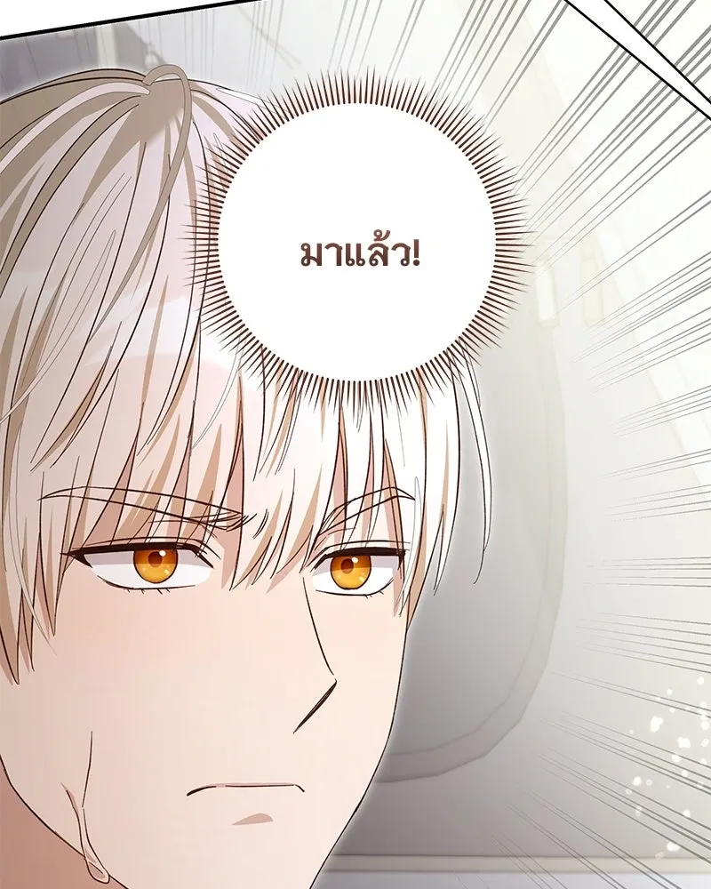 เจ้าสาวแกรนด์ดยุกปีศาจ ตอนที่ 23 รูปที่ 94