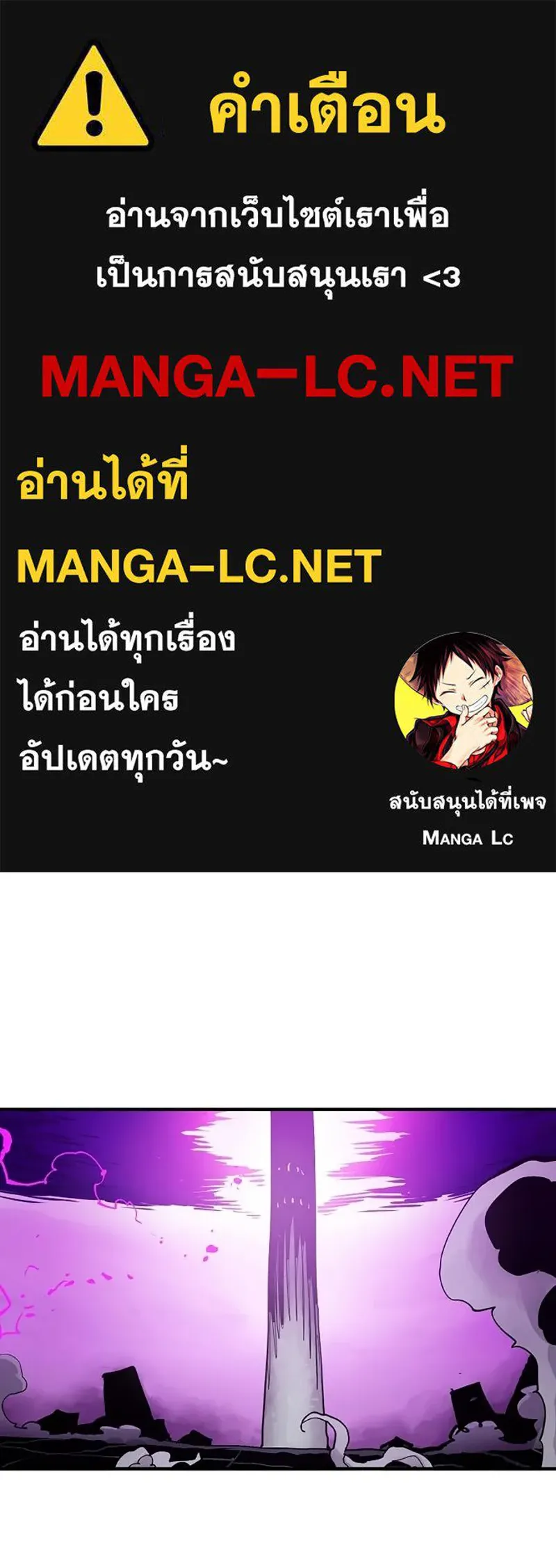 Player ตอนที่ 160 รูปที่ 1