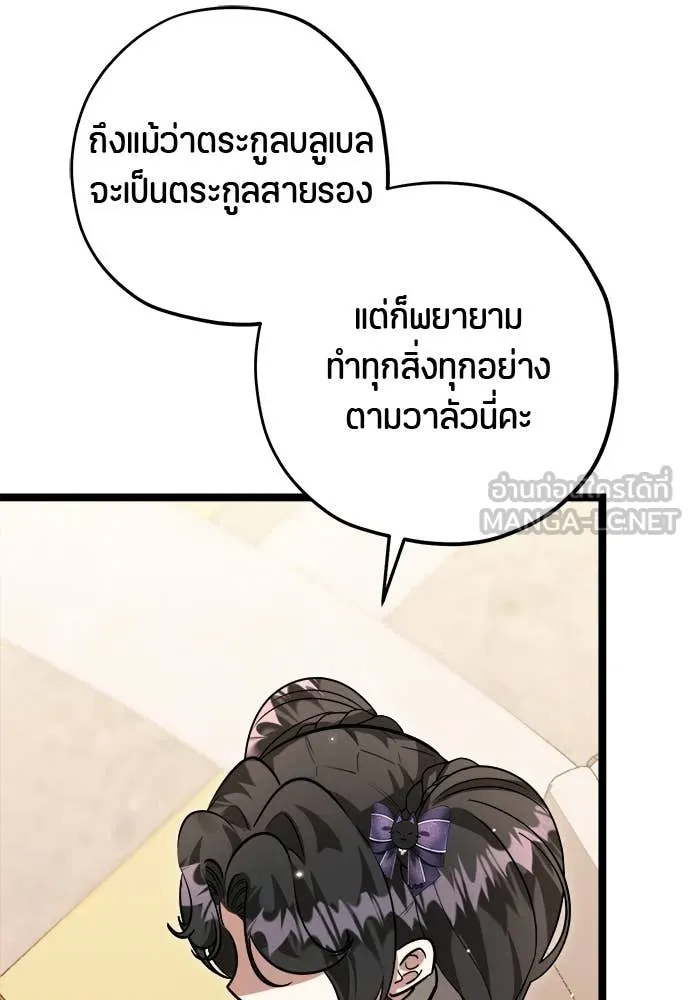 ป๊ะป๋าขา หนูลาแล้ว ตอนที่ 32 รูปที่ 32