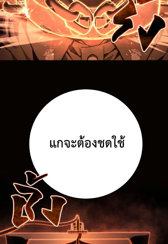 เพชฌฆาตลงทัณฑ์ ตอนที่ 28 รูปที่ 11