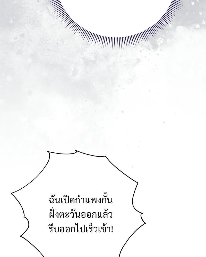เจ้าสาวแกรนด์ดยุกปีศาจ ตอนที่ 18 รูปที่ 14