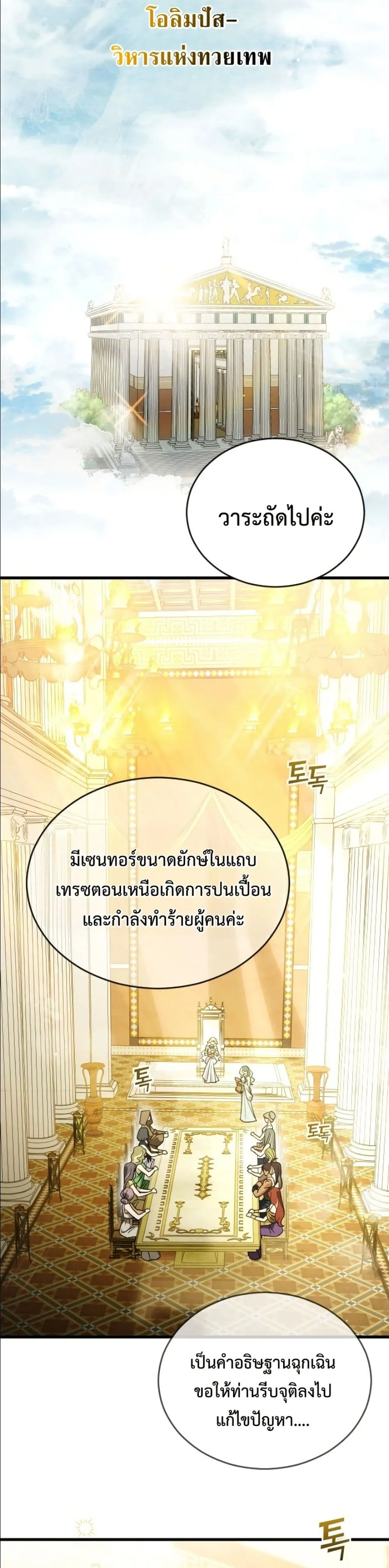 Manga-lc-com อ่านมังงะ อ่านการ์ตูน ออนไลน์ ฟรี I Offered Kimchi Ramen to the Gods ตอนที่ 1 2 3 4 5 6 7 8 9 10 11 12 13 14 ฟรี ไม่มีโฆษณา Manga-lc - อ่าน มังงะ อ่าน การ์ตูน ออนไลน์ อ่านมังงะ ฟรี