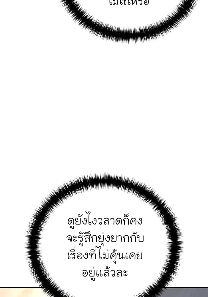 ยอดนักดาบผู้โอบอุ้มดารา ตอนที่ 45 รูปที่ 73