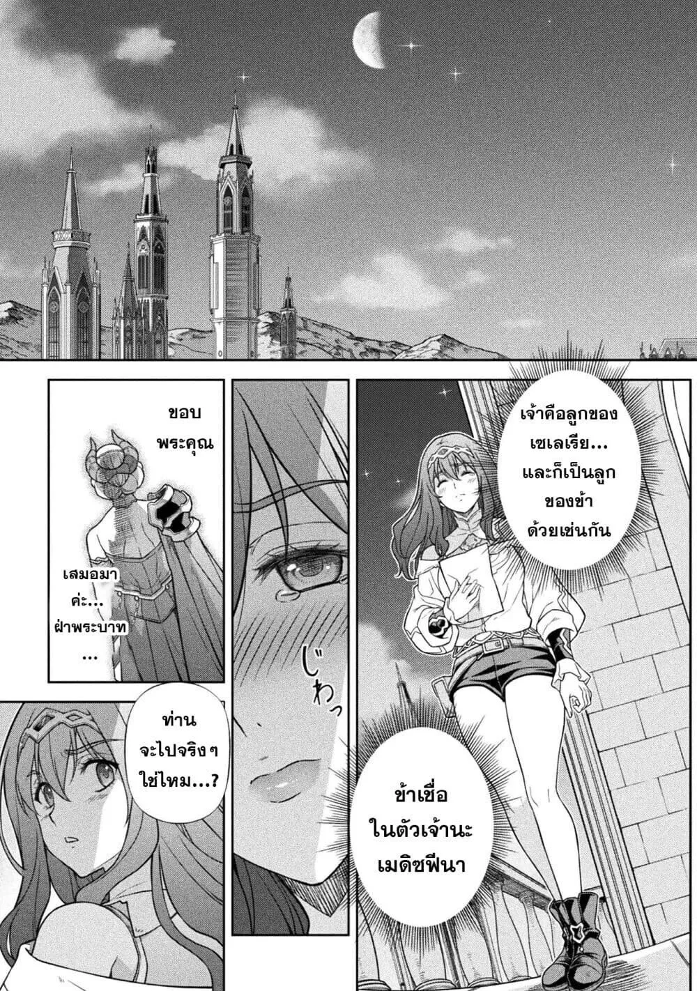 Drawing_ Saikyou Mangaka wa Oekaki Skill de Isekai Musou Suru_ น_กวาดม_งงะผ_ไร_เท_ยมทาน ณ แดนต_างโลก ตอนที่ ตอนที่ 161 รูปที่ 11