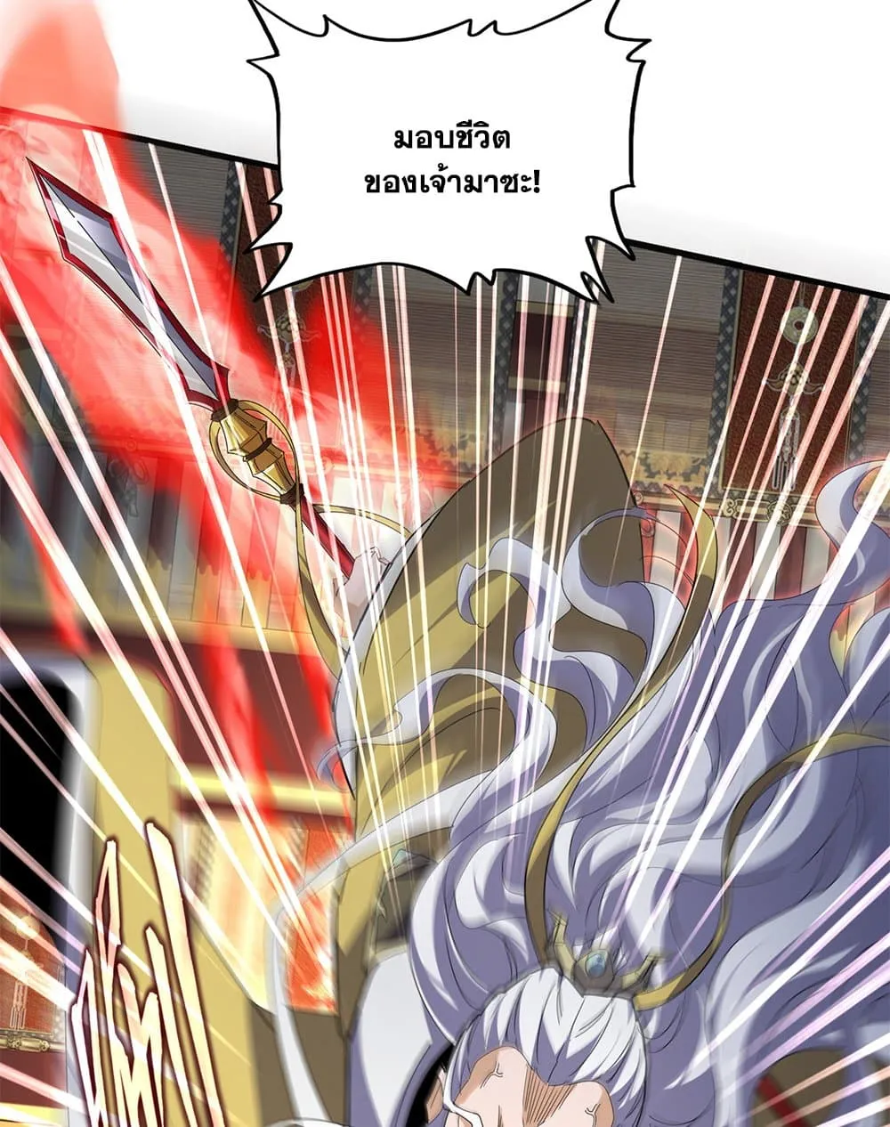 Magic Emperor ราชาจอมเวทย_ ตอนที่ ตอนที่ 760 รูปที่ 31