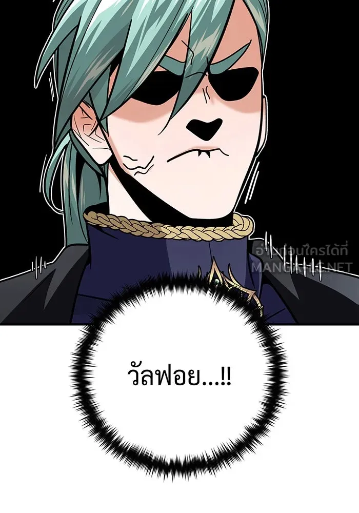 จอมเวทเกิดใหม่ในรอบ 66666 ปี ตอนที่ 135 รูปที่ 72