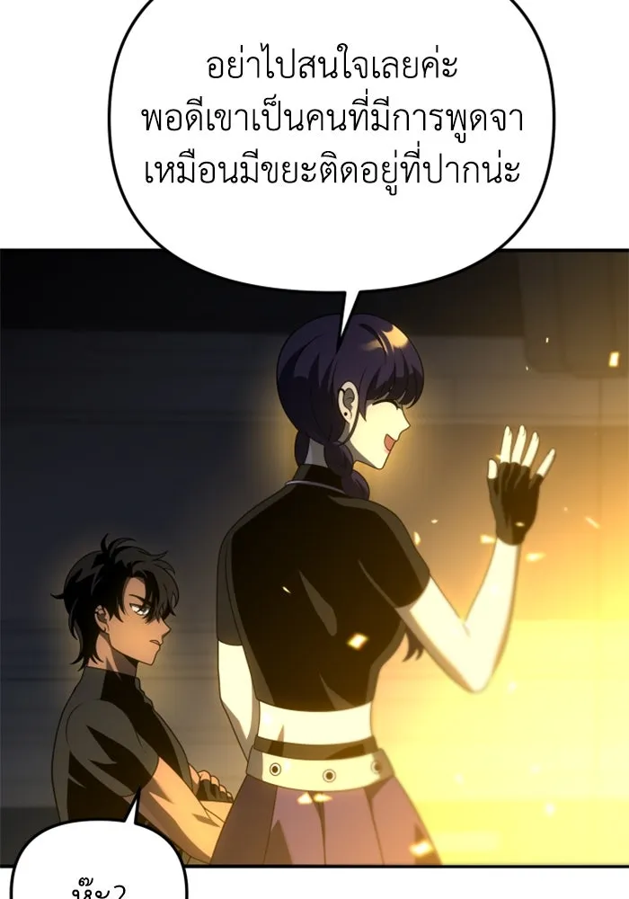 อดีตบอสหอคอย ตอนที่ 47 รูปที่ 137