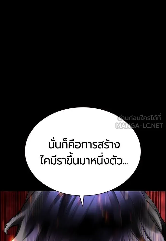 Jungle Juice ตอนที่ 173 รูปที่ 64