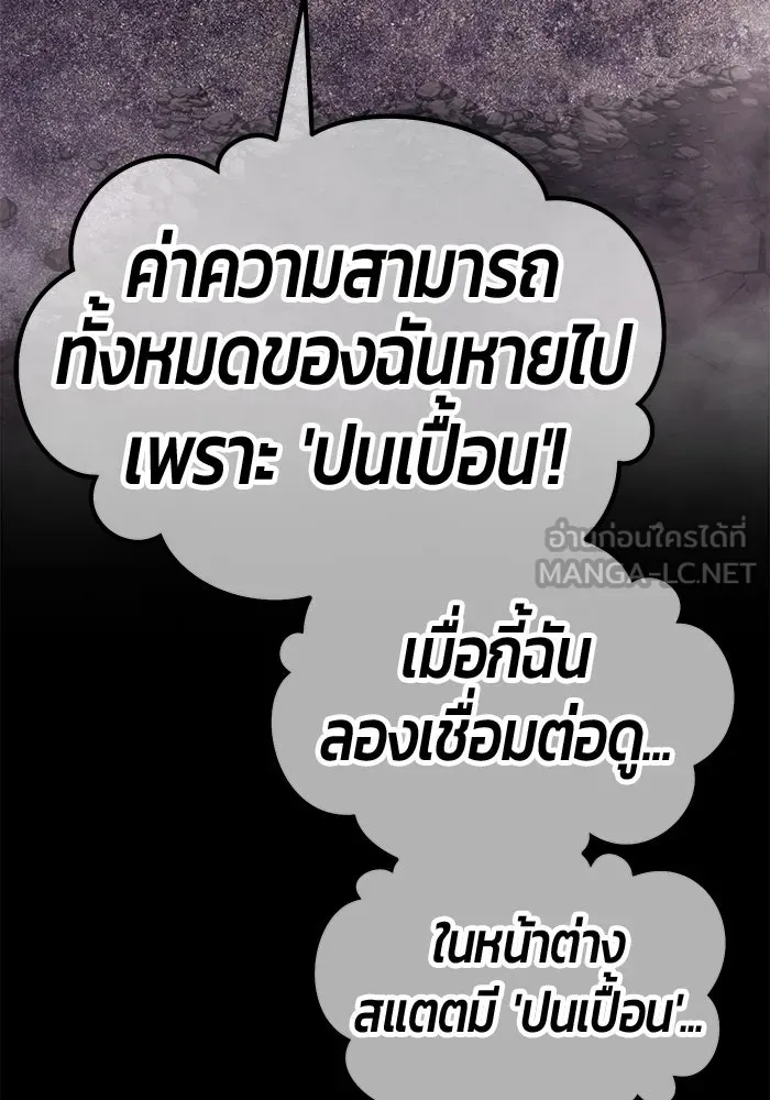 +99 ท่อนไม้พร้อมบวก ตอนที่ 11 มังกรเรียกหากายาร์โด (2) รูปที่ 372