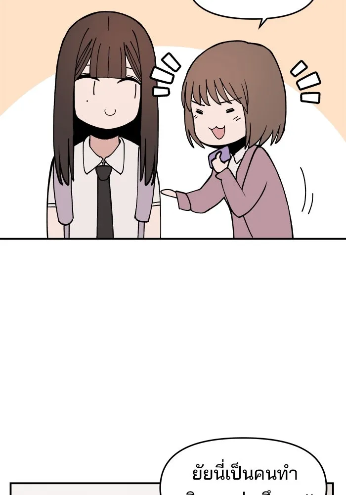 ห้องเรียนสาวแสบ ตอนที่ 3 รูปที่ 136