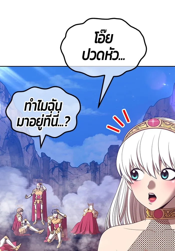 +99 ท่อนไม้พร้อมบวก ตอนที่ 54 รูปที่ 44