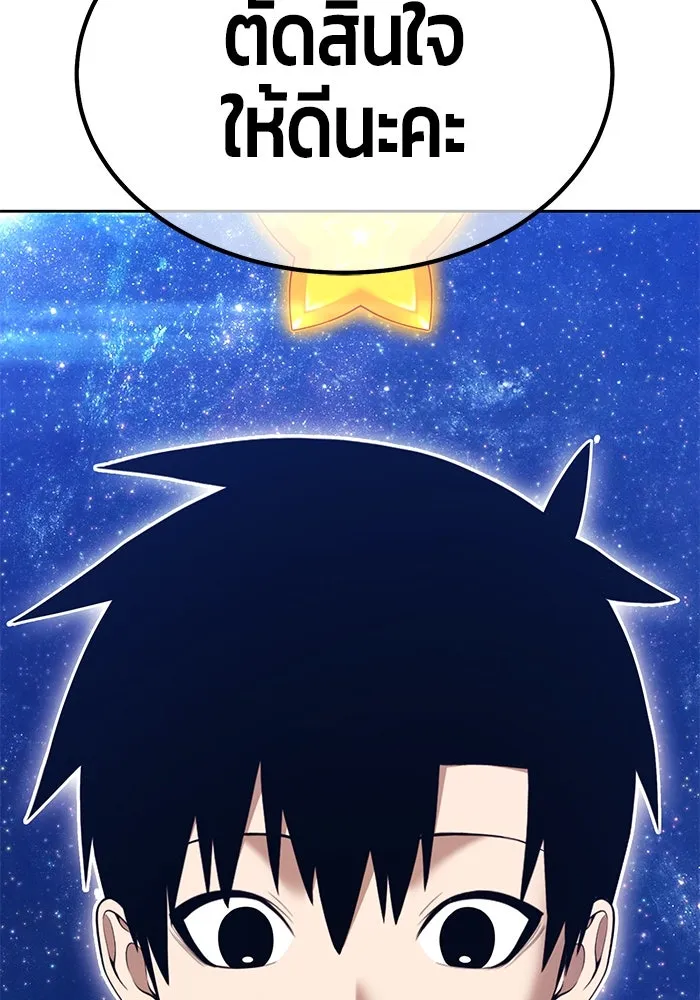 +99 ท่อนไม้พร้อมบวก ตอนที่ 52 งานเลี้ยง รูปที่ 247