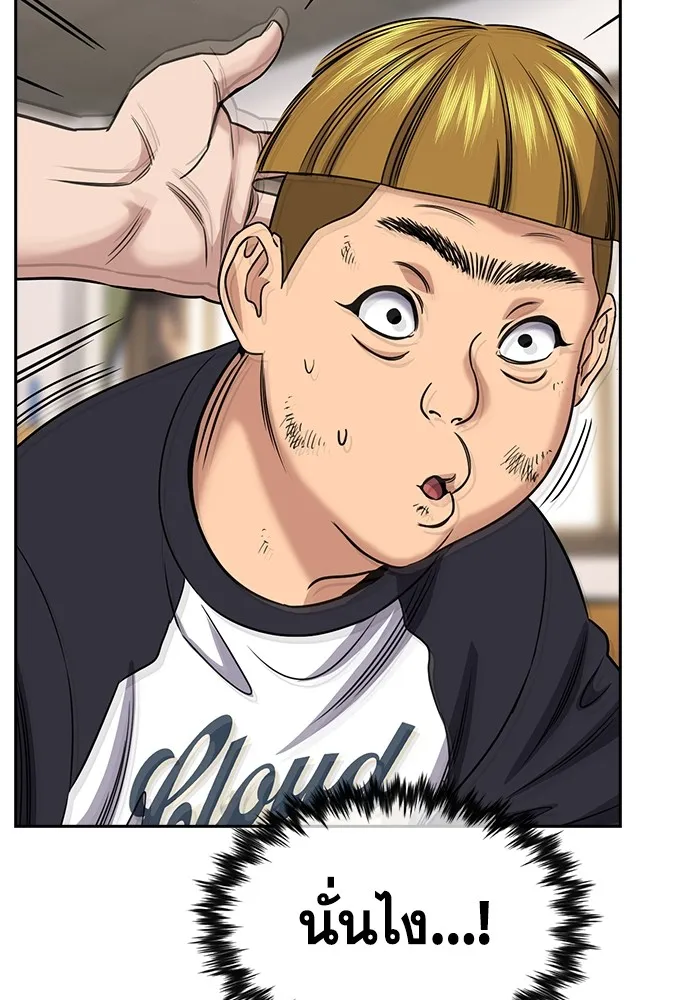 การศึกษาที่แท้จริง ตอนที่ 161 รูปที่ 100