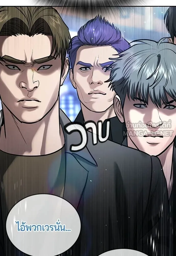 คูเซรา ตอนที่ 58 รูปที่ 158