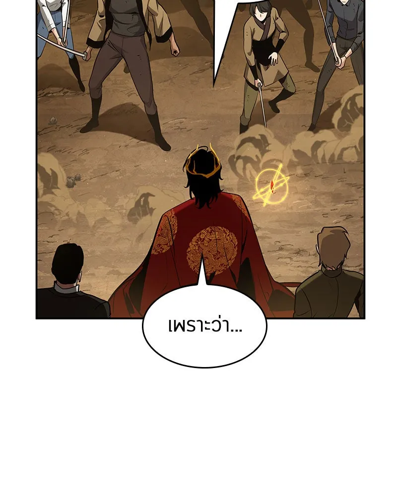 Omniscient Reader อ่านชะตาวันสิ้นโลก ตอนที่ 14 เจ้าของบัลลังก์ (3) รูปที่ 43