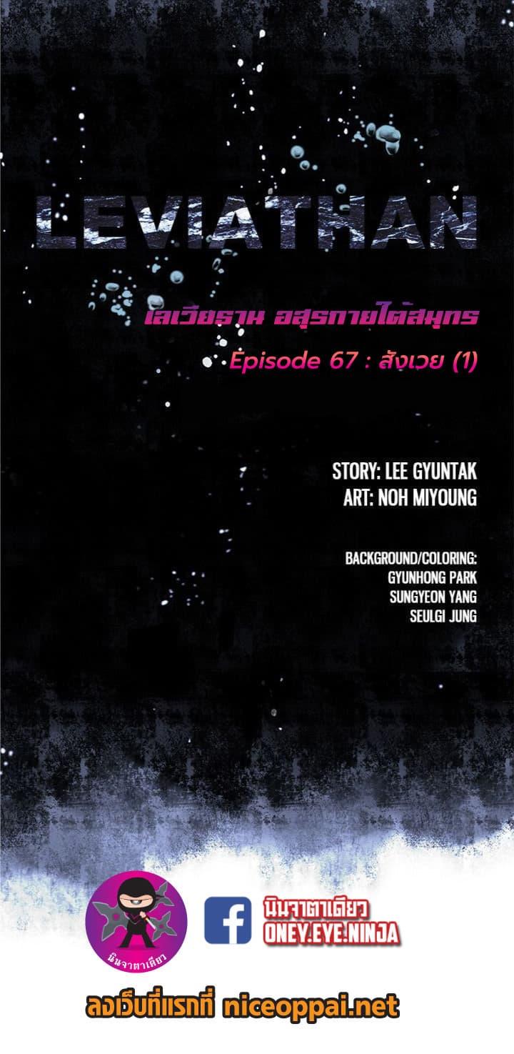 Manga-lc-com อ่านมังงะ อ่านการ์ตูน ออนไลน์ ฟรี Leviathan เลวีอาธาน อสูรกายใต้สมุทร ตอนที่ 1 2 3 4 5 6 7 8 9 10 11 12 13 14 ฟรี ไม่มีโฆษณา Manga-lc - อ่าน มังงะ อ่าน การ์ตูน ออนไลน์ อ่านมังงะ ฟรี