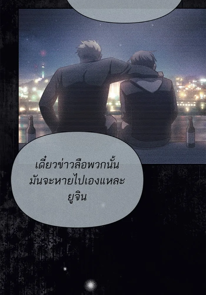My S-Class Hunters ตอนที่ 108 สิ่งที่เคยแกล้งทำเป็นลืม (2) รูปที่ 119