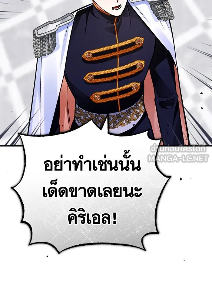 บุตรีดยุกขอไม่แต่งงานbrกับหนุ่มในฝัน ตอนที่ 99 รูปที่ 60
