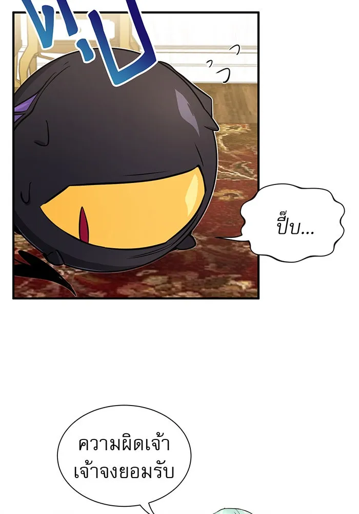 จอมเวทเกิดใหม่ในรอบ 66666 ปี ตอนที่ 6 รูปที่ 49