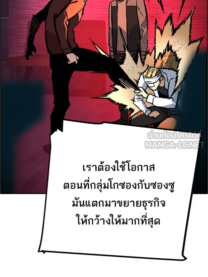 พี่ชายสายบอดี้การ์ด ตอนที่ 38 รูปที่ 12