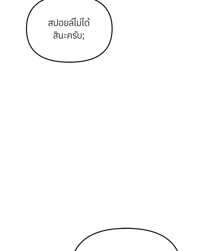 ย้อนเวลามาเป็นมักเน่ ตอนที่ 50 (จบซีซัน 1) รูปที่ 61