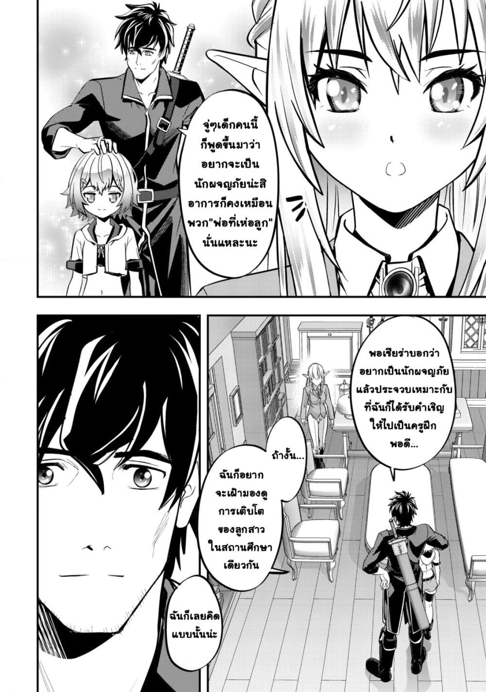 Manga-lc-com อ่านมังงะ อ่านการ์ตูน ออนไลน์ ฟรี Ikusei Jouzu na Boukensha, Youjo wo Hiroi, Second Life wo Ik ตอนที่ 1 2 3 4 5 6 7 8 9 10 11 12 13 14 ฟรี ไม่มีโฆษณา Manga-lc - อ่าน มังงะ อ่าน การ์ตูน ออนไลน์ อ่านมังงะ ฟรี
