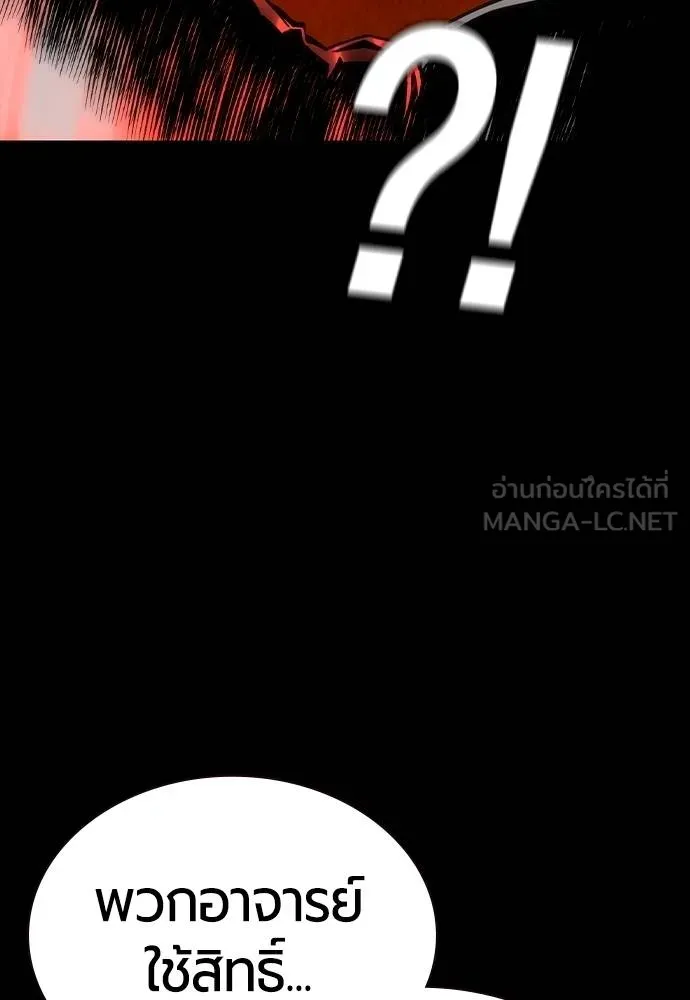 Jungle Juice ตอนที่ 131 รูปที่ 69