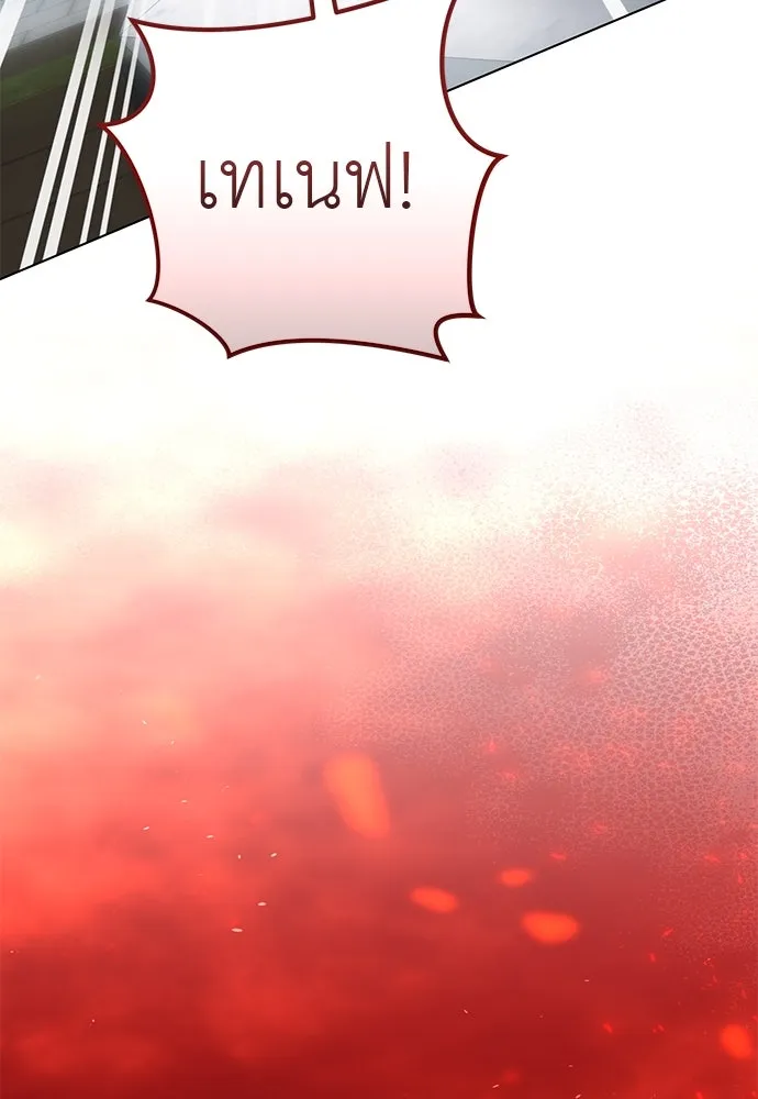 ยัยจิ๋วสมองแจ๋ว ตอนที่ 45 รูปที่ 113