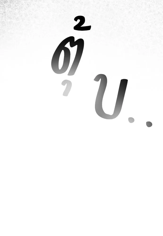 ยัยจิ๋วสมองแจ๋ว ตอนที่ 9 รูปที่ 36